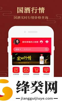 茅粉国酒行情价格
