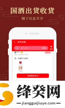 茅粉国酒行情价格
