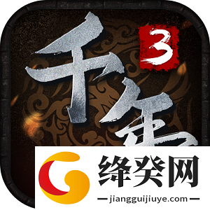 千年3手游官方正版下载-千年3手游官方正版三端互通版v1.0.5安卓版
