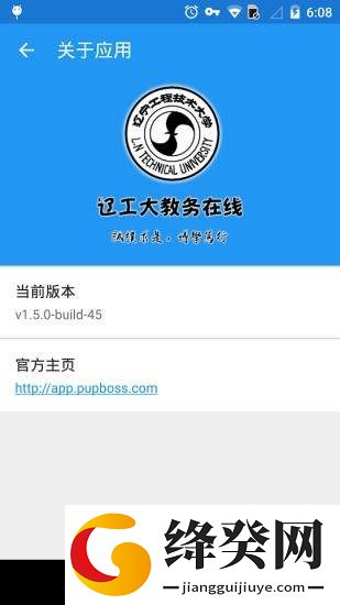 辽宁工程技术大学教务在线