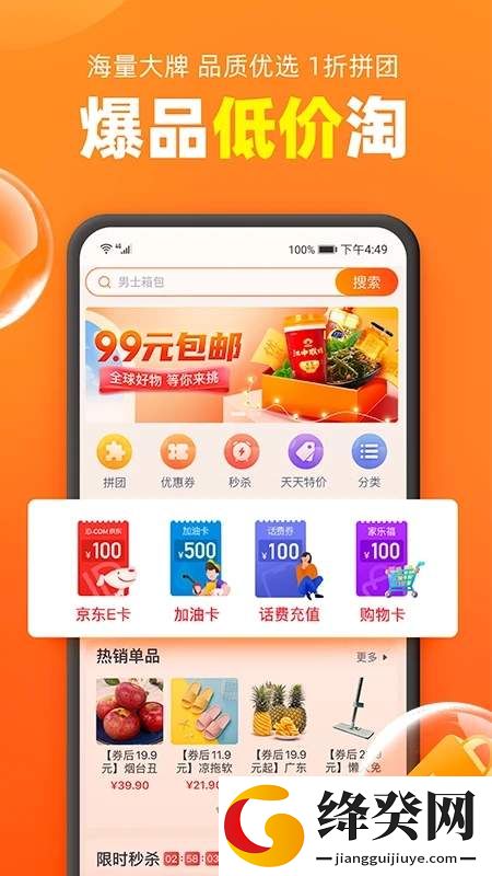 加油宝