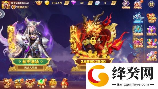 趣玩捕鱼2025最新版客户端