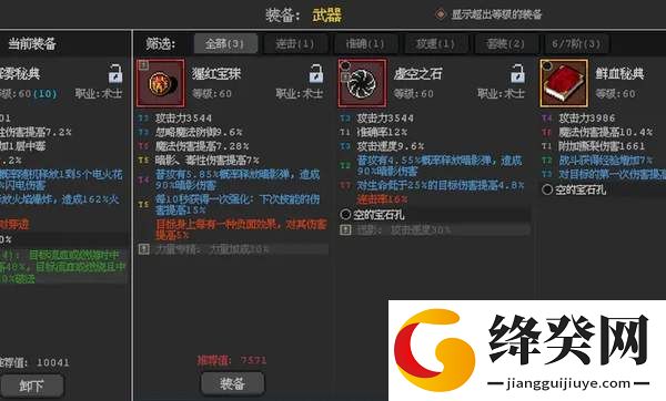 英雄守卫者游戏最新版
