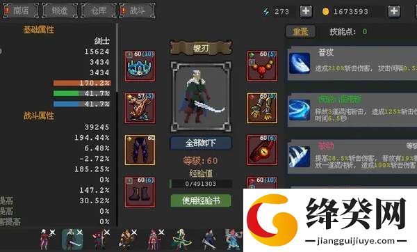 英雄守卫者游戏最新版