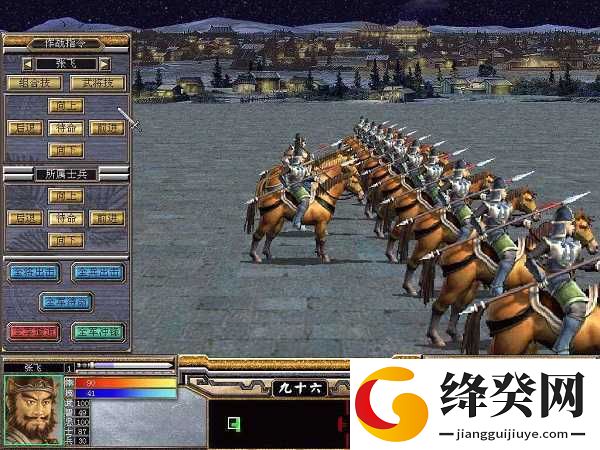 三国群英传5中文版
