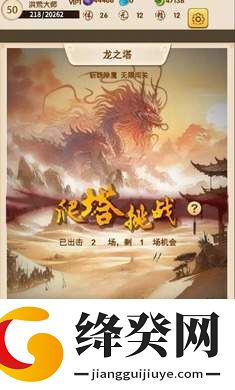 洪荒大师系统手游最新版