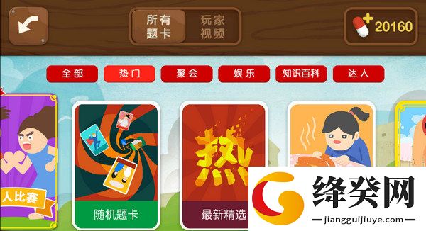 疯狂来往
