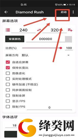 j2me模拟器教程