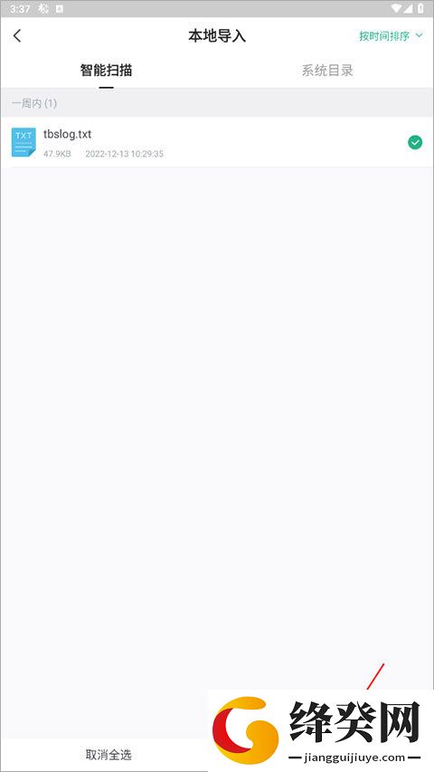 书旗小说会员版免费版