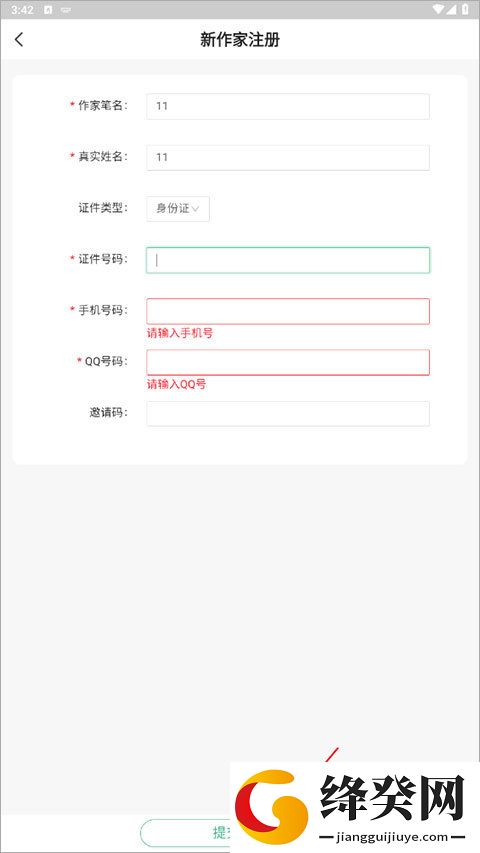 书旗小说会员版免费版