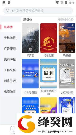 刷机之家