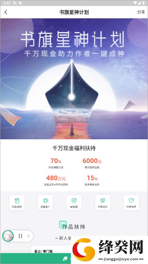 书旗小说会员版免费版