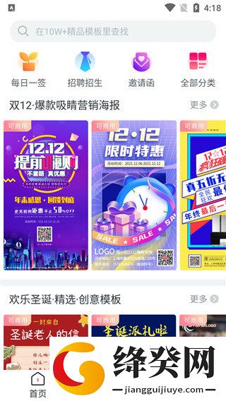 刷机之家