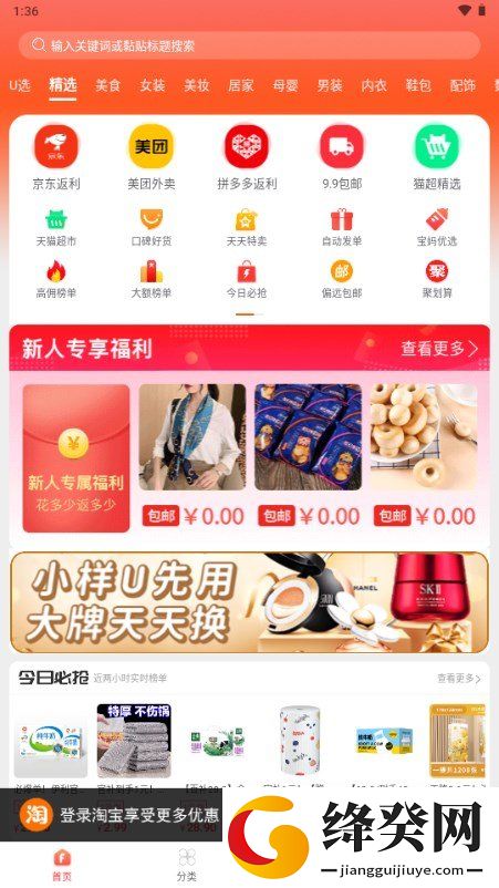 刷机之家