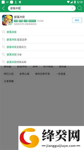 7723游戏盒子ios版截图