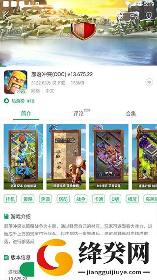7723游戏盒子ios版截图