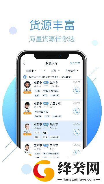 外运启航