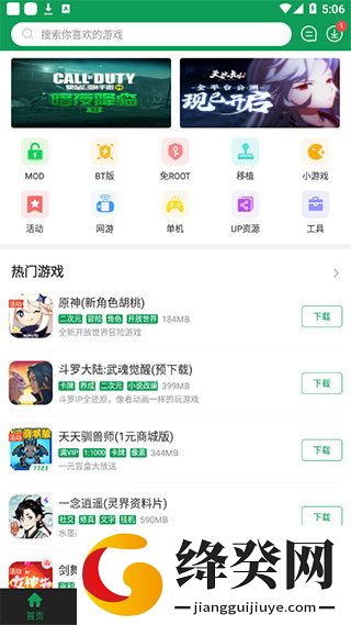 7723游戏盒子ios版截图