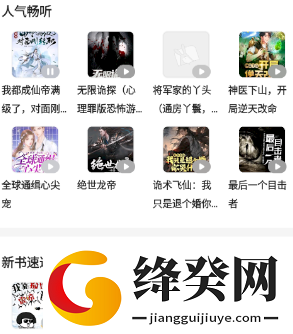 七读免费小说APP