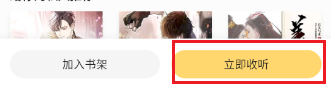 七读免费小说APP