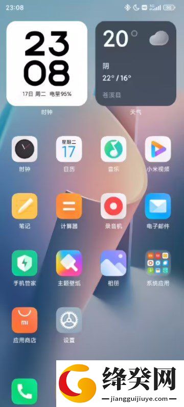 Xiaomi HyperOS截图