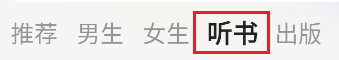 七读免费小说APP