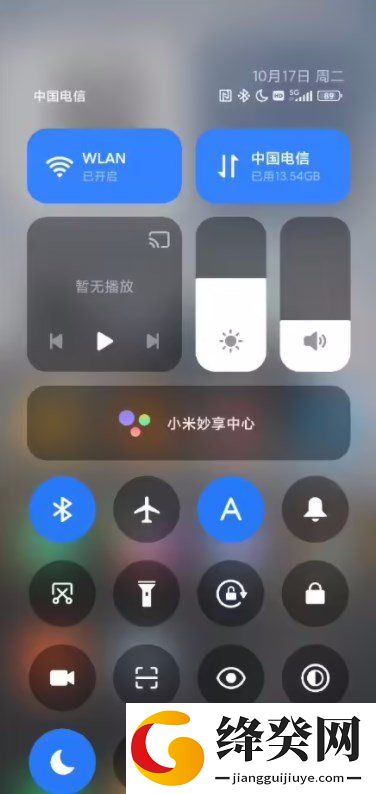 Xiaomi HyperOS截图
