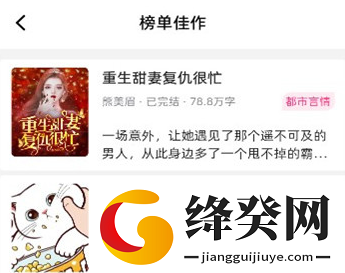 格子小说免费下载