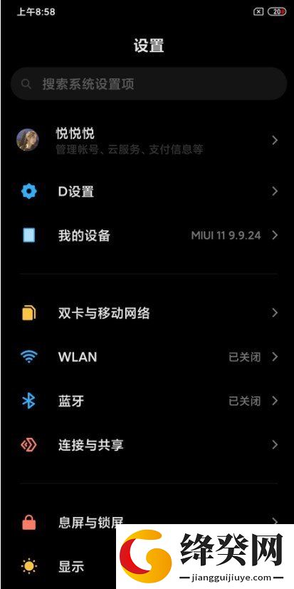 红米Note8