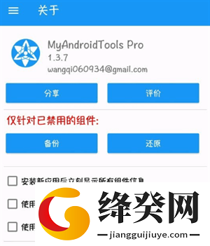 刷机之家