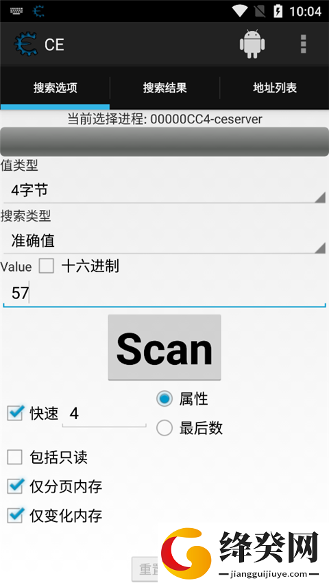 CE修改器中文版手机版截图