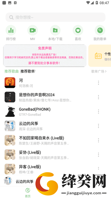 刷机之家