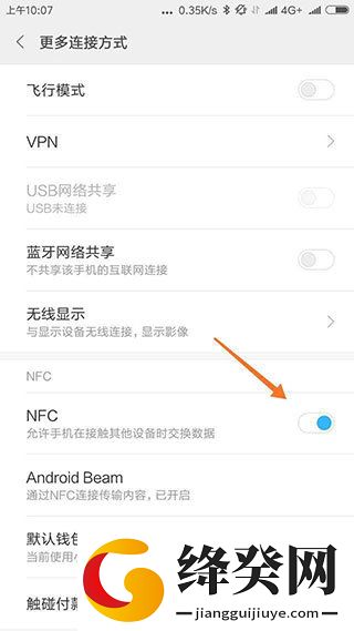 NFC卡模拟