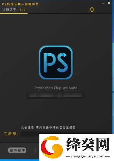 PS全套插件一键安装去限制版