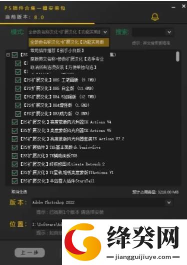 PS全套插件一键安装去限制版
