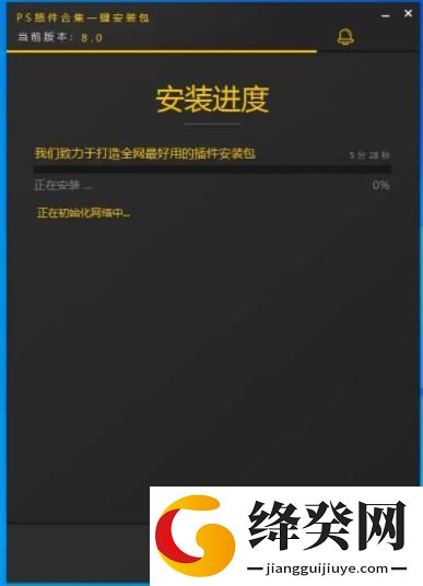 PS全套插件一键安装去限制版