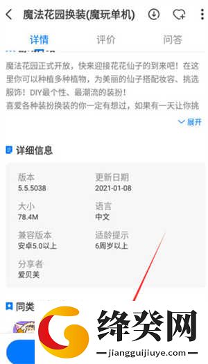 如何下载游戏截图4