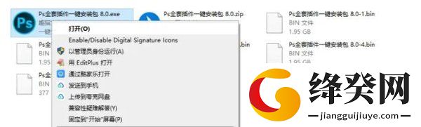 PS全套插件一键安装去限制版