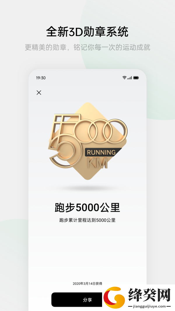 欢太健康