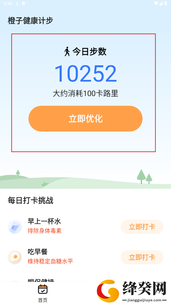 刷机之家