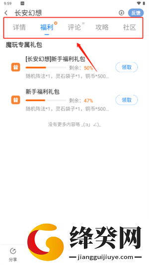 如何使用截图4
