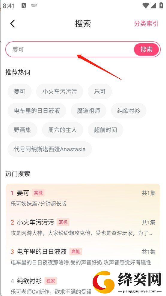 哇塞FM乐可广播剧