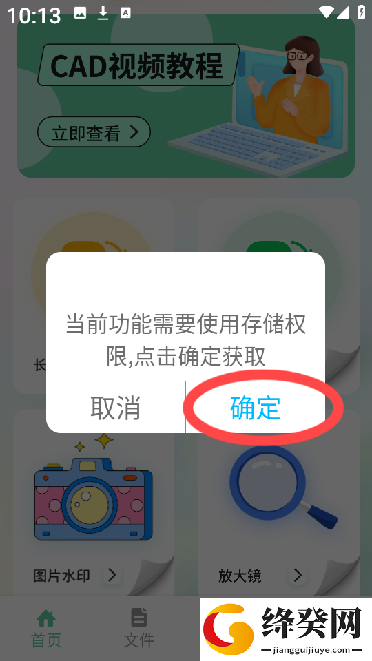 北慕工具箱