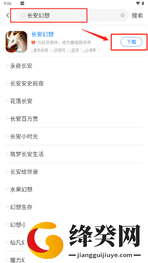 如何使用截图2