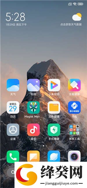 红米K20刷机包