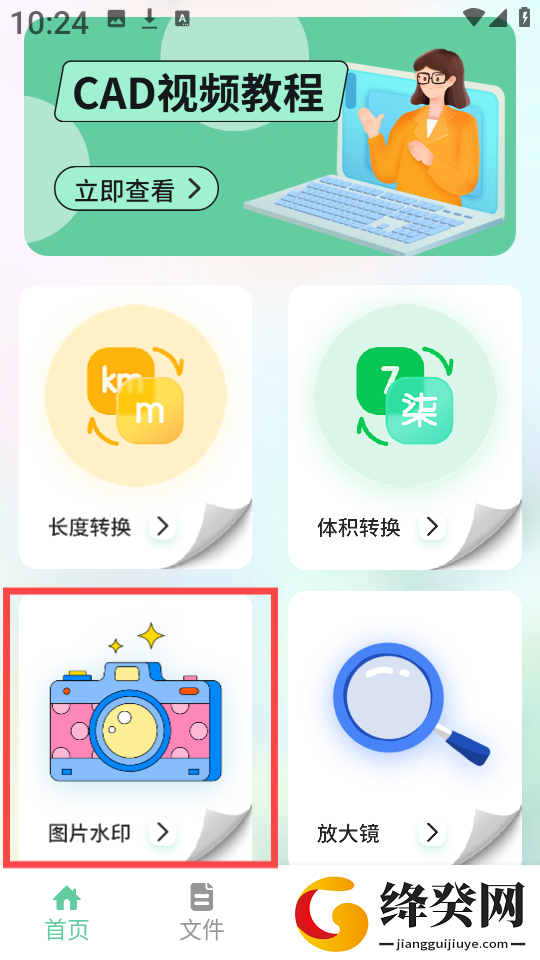 北慕工具箱