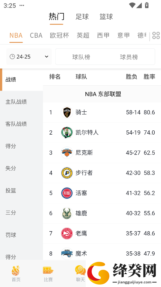 说球帝app官方版