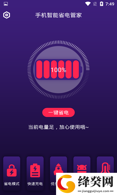 刷机之家
