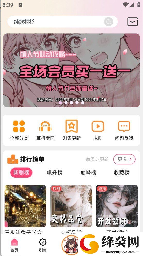 哇塞FM乐可广播剧