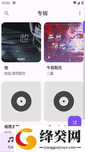 Ge音乐播放器